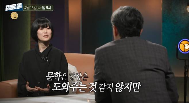 '손석희의질문들'&nbsp;