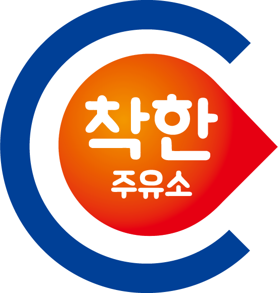 착한 주유소 로고. [석유공사 제공]