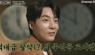 사진= 채널A ‘하트시그널5’ 캡처