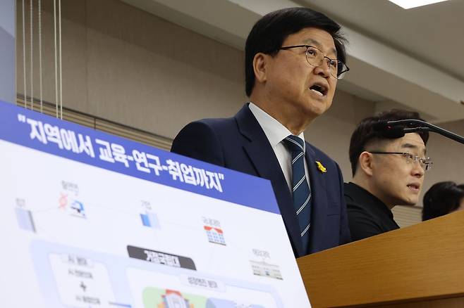 최교진 교육부 장관이 15일 세종시 정부세종청사에서 '성장엔진 연계 지역인재 양성방안'을 발표하고 있다. 교육부는 거점국립대 3곳을 선정해 해당 지역의 성장엔진(전략산업)과 인공지능(AI) 인재양성 대학으로 키운다. 연합뉴스