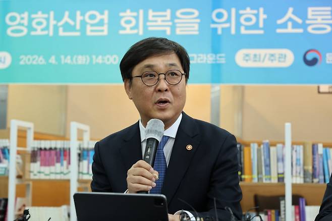 최휘영 문화체육관광부 장관이 14일 서울 중구 엠플라자에서 열린 한국 영화산업 회복을 위한 소통 간담회에서 인사말을 하고 있다. /연합