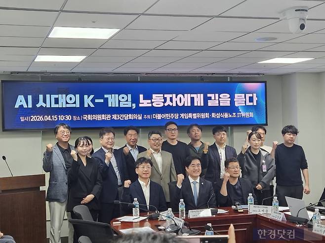 15일 더불어민주당 게임특위 주최로 국회의원회관에서 열린 'AI 시대의 K-게임, 노동자에게 길을 묻다' 간담회에서 참석자들이 기념사진을 촬영하고 있다. /사진=박수빈 기자