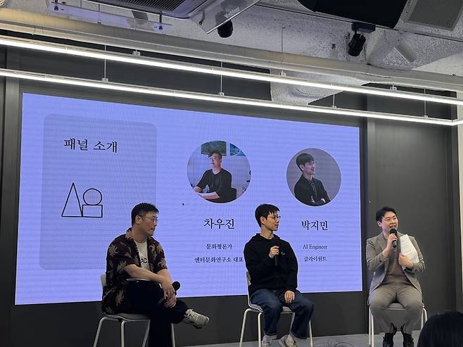 지난 13일 서울 강남구 디캠프에서 클로드 커뮤니티 주최로 열린 ‘클로드 블룸’ 행사에서 차우진 문화평론가, 박지민 클라이원트 엔지니어, 한원준 클라이원트 리드(왼쪽부터)가 패널 토론을 진행하고 있다. [사진 = 정호준 기자]