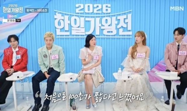 지난 14일, 대중의 뜨거운 관심 속에 MBN ‘2026 한일가왕전’이 화려한 막을 올렸다.