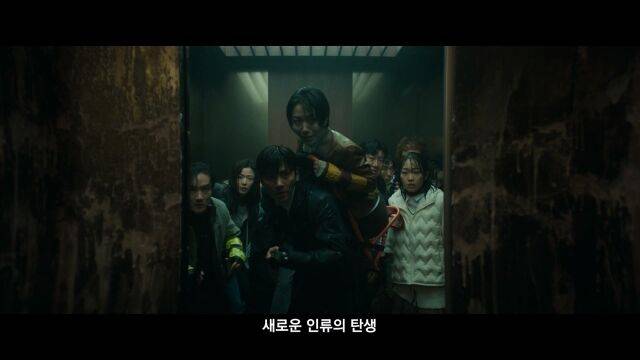 '군체' / 쇼박스