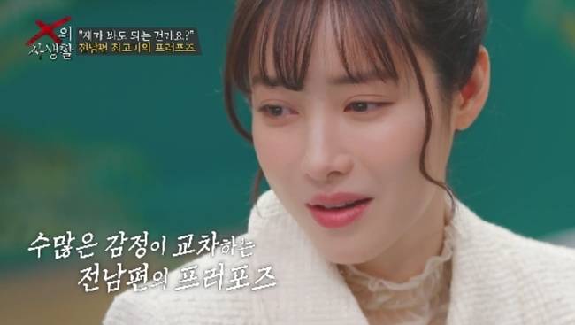 사진 제공= TV CHOSUN ‘X의 사생활’
