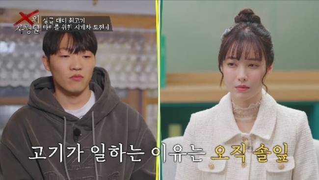 사진 제공= TV CHOSUN ‘X의 사생활’