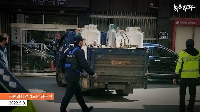 지난 2022년 5월 3일 가스통을 가득 실은 화물차 한 대가 경기도 수원 소재 국민의힘 경기도당 정문에 서있는 모습.