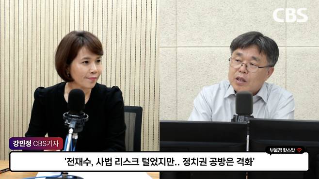 대담 중인 <부울경 투데이> 앵커인 박상희 부산CBS 보도국장(오른쪽)과 강민정 정치부 기자. 부산CBS