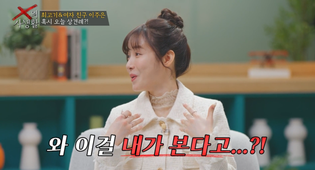 'X의사생활' 방송