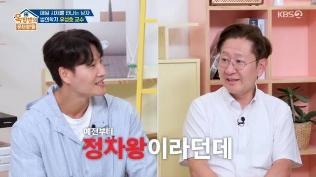 KBS 2TV 예능 프로그램 '옥탑방의 문제아들' 화면 캡처