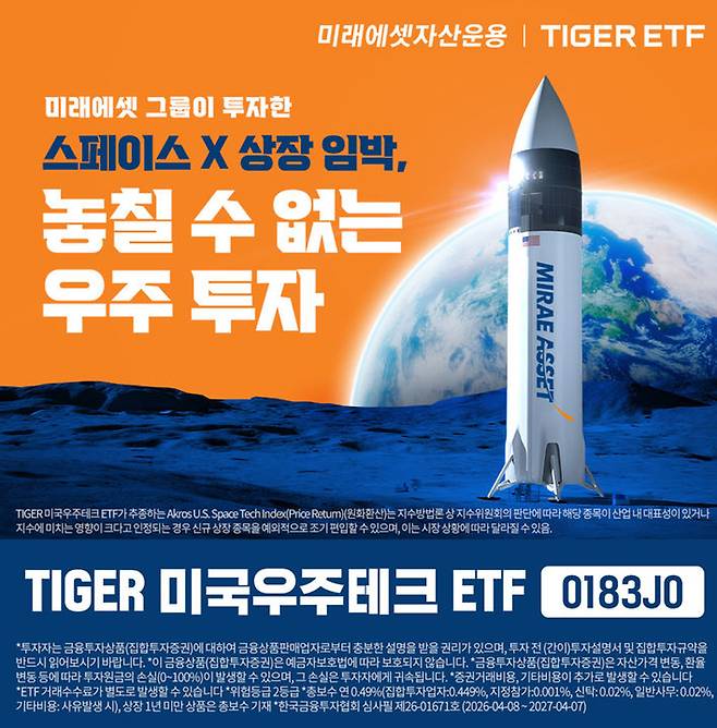 사진=미래에셋자산운용 제공