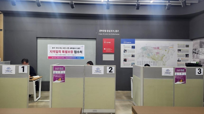중구 ‘지역밀착 특별보증’ - 서울 중구청 1층에 마련된 지역 밀착 특별보증을 신청하는 현장 접수창구. 중구 제공