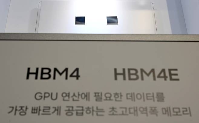 지난달 18일 경기도 수원시 영통구 수원컨벤션센터에서 열린 제57기 삼성전자 정기주주총회에 HBM4, HMB4E 메모리가 전시돼 있다. 연합뉴스