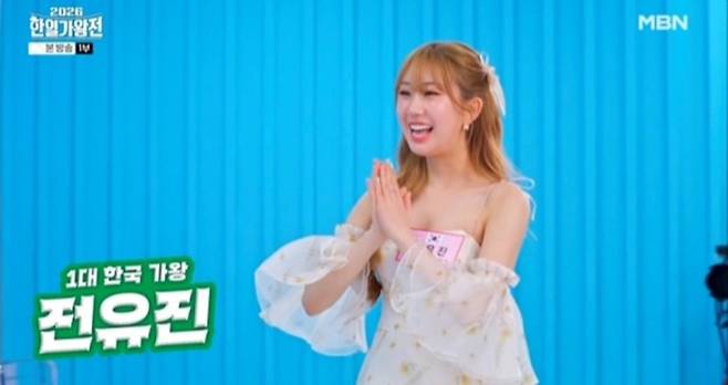 사진캡처-MBN ‘한일가왕전’