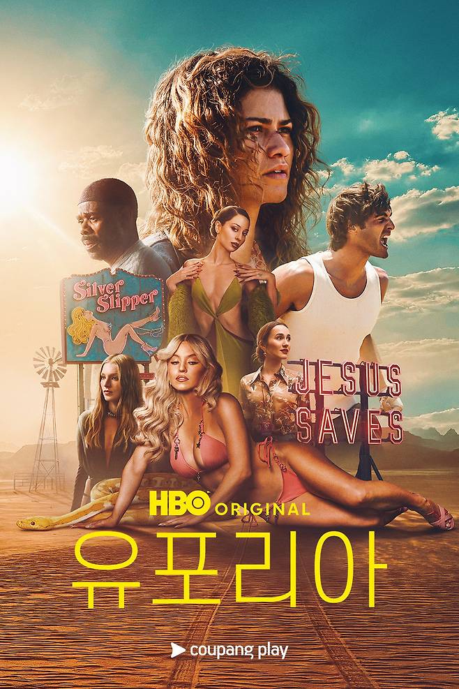 사진제공｜쿠팡플레이