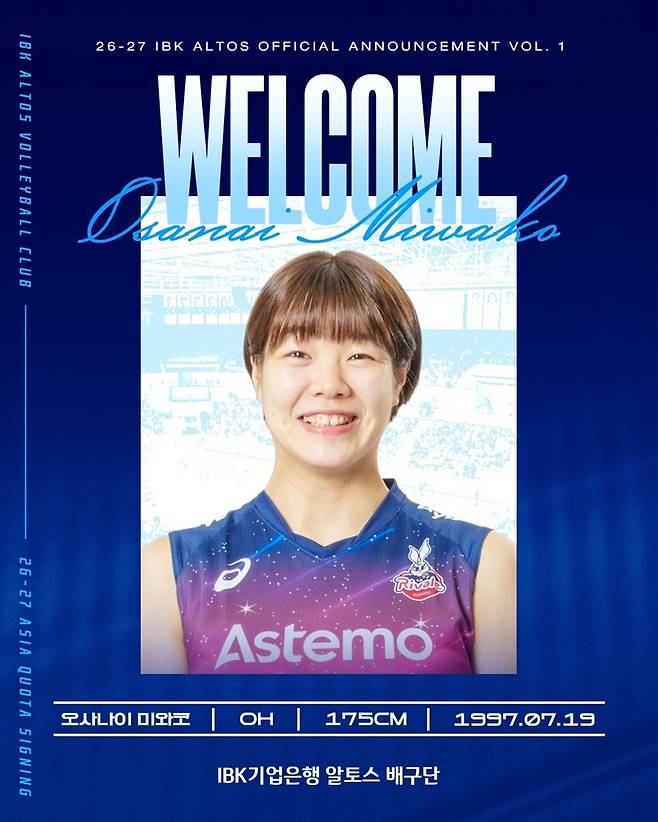 ▲ IBK기업은행이 일본 국가대표 출신 아웃사이드 히터 오사나이 미와코를 영입했다. ⓒIBK기업은행