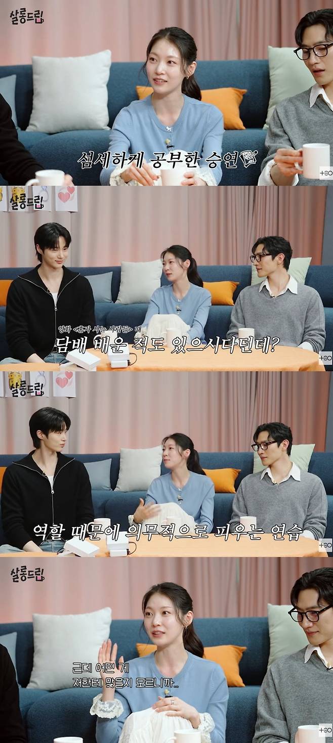 배우 공승연이 연기를 위해 담배를 배우며 겪은 난처한 에피소드를 공개했다../사진=웹예능 '살롱드립' 캡처