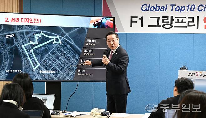 유정복 인천시장이 16일 인천 남동구 인천시청 브리핑룸에서 F1 그랑프리 사전 타당성조사 결과를 발표하고 있다.정선식기자