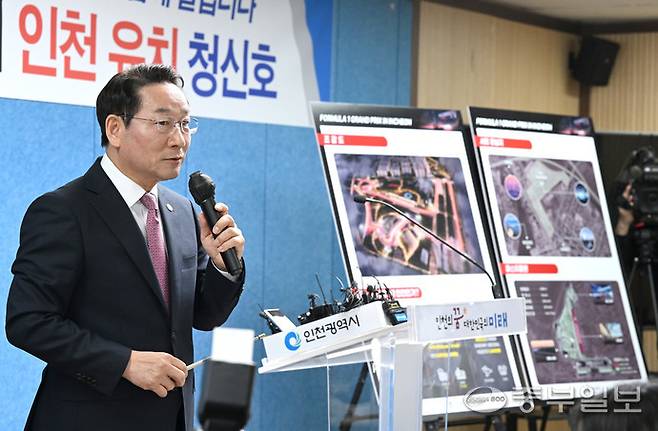 유정복 인천시장이 16일 인천 남동구 인천시청 브리핑룸에서 F1 그랑프리 사전 타당성조사 결과를 발표하고 있다.정선식기자