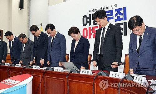 국민의힘 송언석 원내대표와 최고위원 등 참석자들이 16일 국회에서 열린 최고위원회의에서 세월호 참사 희생자를 위한 추모 묵념을 하고 있다
