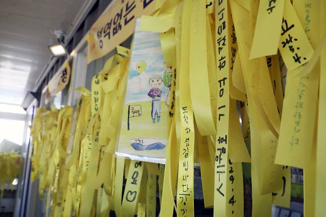 세월호 참사 12주기인 16일 오전 전남 진도군 임회면 팽목기억관에 추모메시지가 적힌 노란 리본이 달려있다. (사진=연합뉴스)