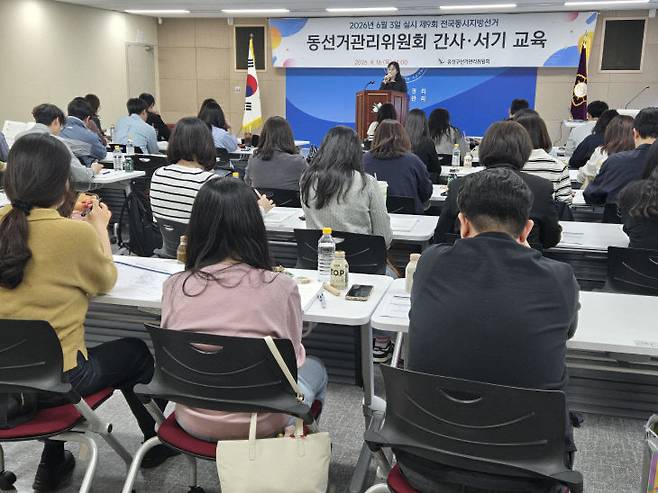 [사진=대전선거관리위원회]