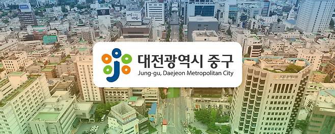 대전광역시 중구. 그래픽=김연아 기자.&nbsp;