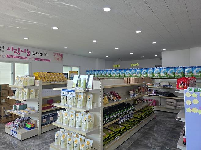 16일 포항시푸드마켓에 식품과 생활용품이 진열돼 있다.