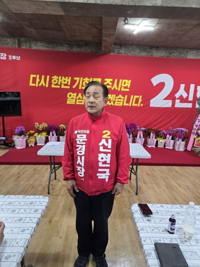 ▲ 신현국 문경시장 예비후보가 14일 기자회견을 열고 케이블카 사업 및 각종 논란에 대한 입장을 밝히고 있다.