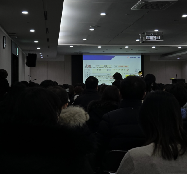 공연 전 1시간30분 가량 상조보험 상품 설명회가 진행되고 있다. 독자 제공