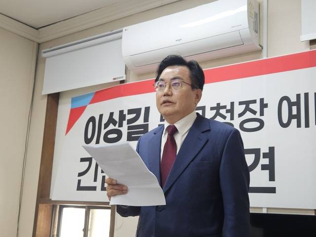 이상길 국민의힘 대구 북구청장 예비후보가 16일 국민의힘 대구시당에서 긴급 기자회견을 열고 발언하고 있다. 이혜림 기자
