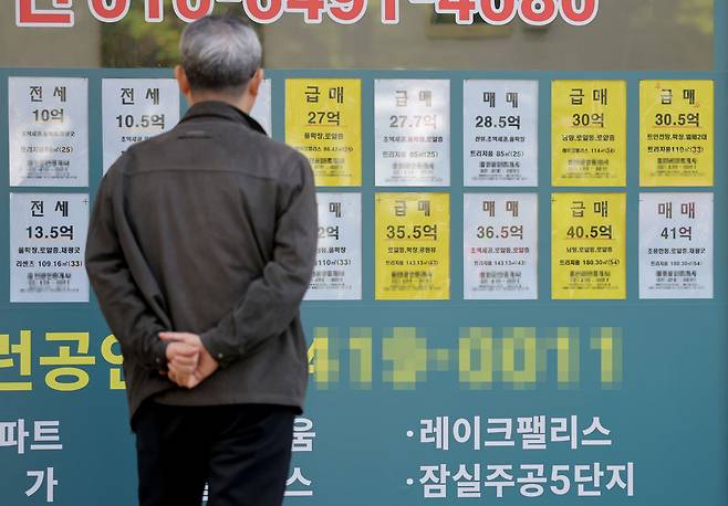 서울 송파구의 한 공인중개사 사무실에 '급매' 매물이 붙어 있다.(사진제공=연합뉴스)