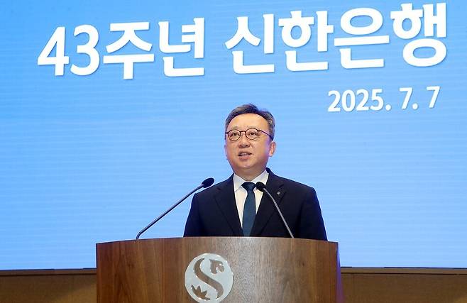 정상혁 신한은행장이 지난해 7월 7일 서울 중구 본점에서 열린 '제43주년 창립기념식'에서 기념사를 하고 있다. [사진=신한은행]