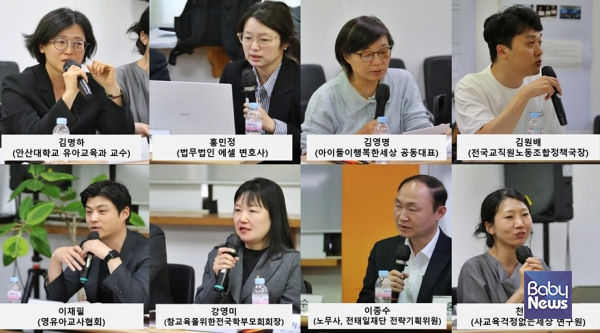 「영유아 교사 노동 환경과 무상교육: 실태를 점검하고 개선 방안을 모색한다」 토론회 토론자들. ⓒ사교육걱정없는세상