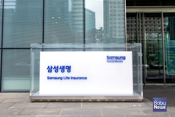 삼성생명 사옥 사진.&nbsp;ⓒ삼성생명
