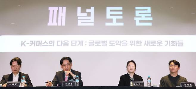 [이데일리 이영훈 기자] 안태희 보스톤컨설팅그룹코리아 MD파트너와 이규봉 산업통상부 중견기업정책관, 김수아 이베이재팬 한국영업본부장, 한정호 G마켓 글로벌 비즈니스 리더가 16일 서울 여의도 FKI타워에서 열린 'K-커머스 써밋(K-COMMERCE Summit) 2026'에서 'K-커머스의 다음 단계 : 글로벌 도약을 위한 새로운 기회들' 주제로 토론을 하고 있다. '전환의 시대, 기회를 리디자인하라’ 주제로 열리는 'K-커머스 써밋 2026'은 K-브랜드와 셀러, 산업 리더들이 한자리에 모여 실질적인 비즈니스 인사이트와 전략을 공유하는 자리로 에이전틱 커머스, 생성형 AI, 소셜 커머스, 크로스보더 이커머스 등 커머스 패러다임을 바꾸는 핵심 트렌드와 글로벌 사례를 통해, K-커머스의 성장방향과 새로운 비즈니스 기회를 제시한다.