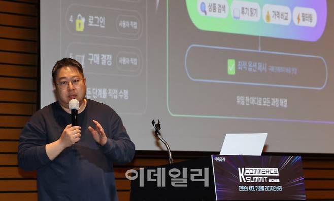 이정태 네이버 쇼핑 서치 & AI 리더가 16일 서울 여의도 FKI타워에서 열린 'K-COMMERCE Summit 2026'에서 '에이전틱 커머스의 시대: 달라지는 쇼핑 경험과 고객 여정'이란 주제로 강연을 하고 있다. (사진=방인권 기자)