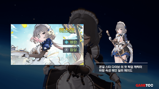 뽑을 가치는 충분한 에스데 (사진= 서동규 기자)