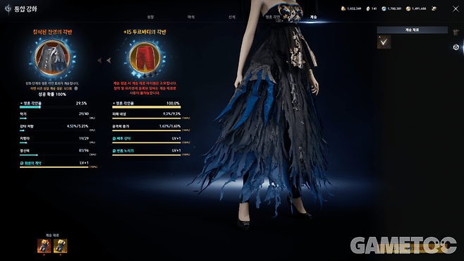 방어구는 투구와 상의, 망토가 효율이 높다 [사진=김영찬 기자]