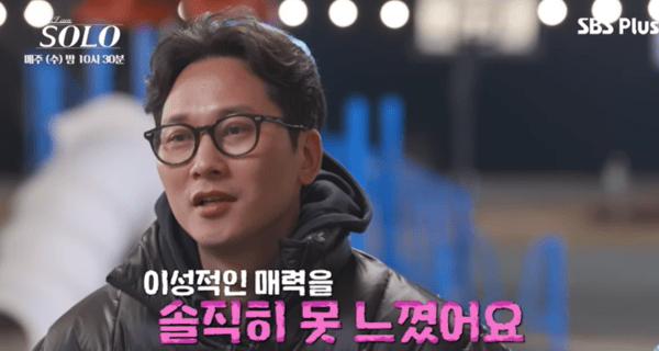 사진 = '나는 SOLO' 방송 화면 캡처