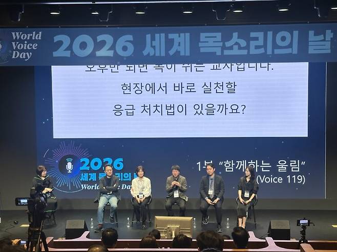 '2026 세계 목소리의 날' 기념 행사에서 이금희 아나운서가 음성 분야 전문가들과 함께 Q&A 세션을 진행하고 있다. 사진=최지연 기자
