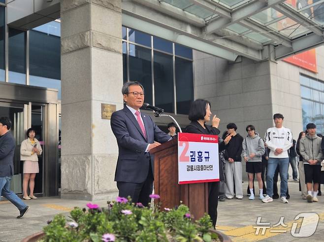 국민의힘 강원 강릉시장 선거 본경선에 진출한 김홍규 예비후보.(뉴스1 DB)