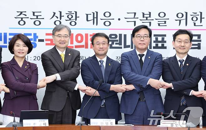 한병도 더불어민주당 원내대표와 송언석 국민의힘 원내대표가 16일 서울 여의도 국회에서 열린 중동 상황 대응·극복을 위한 더불어민주당-국민의힘 원내대표 긴급 점검 회의에서 기념 촬영을 위해 손을 맞잡고 있다. 2026.4.16 ⓒ 뉴스1 신웅수 기자