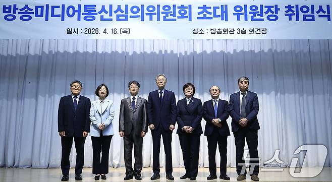 고광헌 방송미디어통신심의위원회 위원장이 16일 오후 서울시 양천구 목동동로 방송회관에서 열린 취임식에서 상임위원들과 기념 촬영을 하고 있다. 2026.4.16 ⓒ 뉴스1 박정호 기자