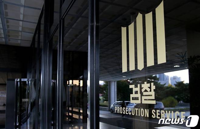 수원지검 평택지청 ⓒ 뉴스1 뉴스1