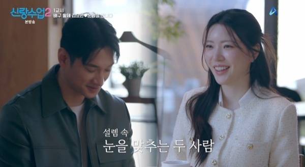 채널A '신랑수업2' 캡처