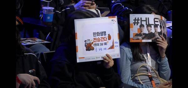 16일 서울 종로구 롤파크에서 열린 '2026 리그 오브 레전드 챔피언스 코리아(LCK)' 정규 시즌 2경기 1세트 한화 e스포츠와 DN 수퍼스 경기에서 한화생명이 1세트를 가져갔다. (한화생명 e스포츠 & DN수퍼스 =1:0). /사진=네이버 치지직 라이브영상 캡처