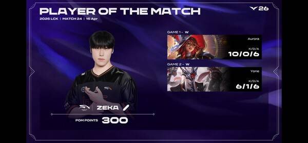 16일 서울 종로구 롤파크에서 열린 '2026 리그 오브 레전드 챔피언스 코리아(LCK)' 정규 시즌 2경기 2세트 한화생명 e스포츠와 DN 수퍼스 경기에서 한화생명이 2세트를 승리하면서 승리를 이어갔다.(한화생명 e스포츠 & DN수퍼스 =2:0 / POM=ZEKA). /사진=네이버 치지직 라이브영상 캡처