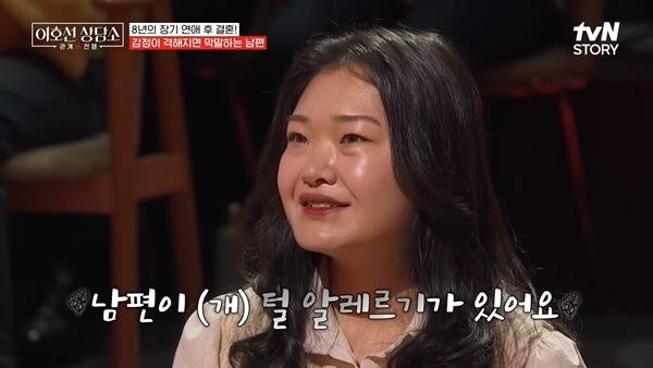 ⓒ'이호선상담소'&nbsp;방송 캡처
